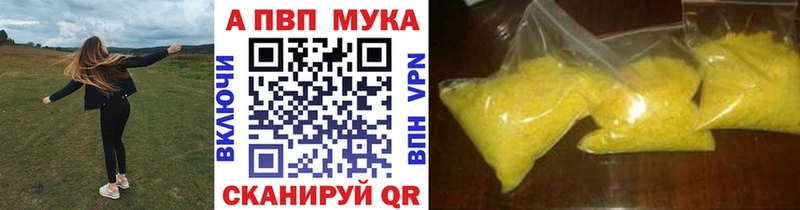 mega ссылка Каспийск APVP VHQ