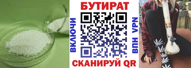 БУТИРАТ бутик что такое наркотик кракен онион Каспийск
