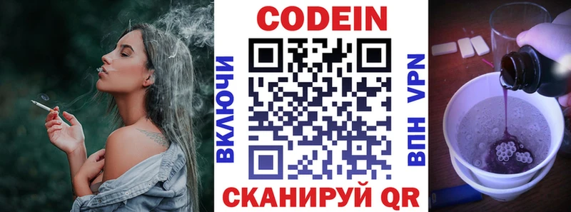 kraken рабочий сайт  Каспийск  Кодеиновый сироп Lean Purple Drank 